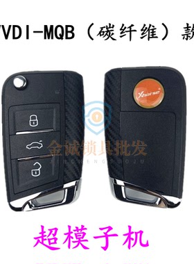 【现货】VVDI 适用大众新款MQB款超模子机VVDI超模芯片46/48/4D