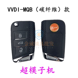 【现货】VVDI 适用大众新款MQB款超模子机VVDI超模芯片46/48/4D