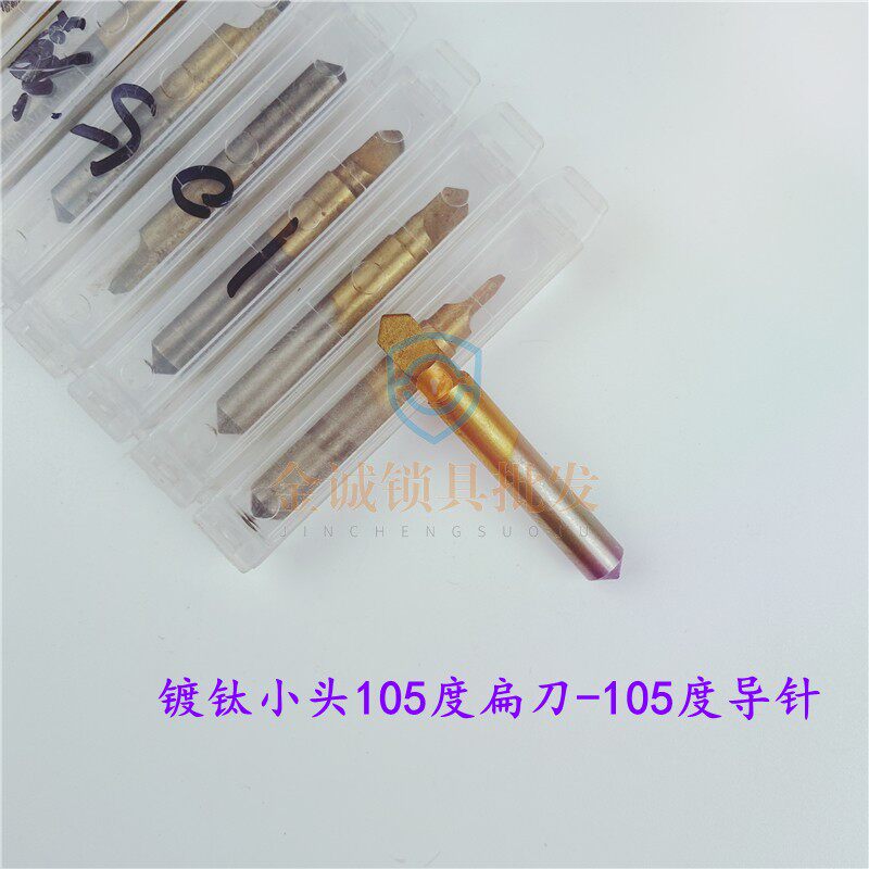 镀钛铣刀双头小刀头立铣刀105度扁钻 扁刀立式配钥匙机用导针95