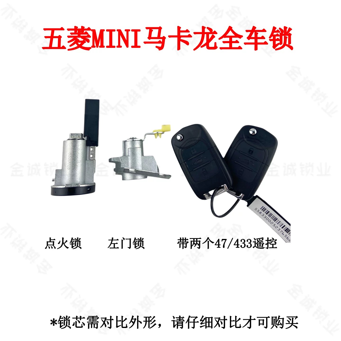 五菱宏光MINIEV马卡龙遥控钥匙
