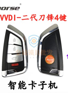 VVDI新款二代刀锋智能卡子机 云雀手持机新款2代刀锋款智能子机