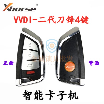 vvdi新款二代刀锋智能卡子机云雀