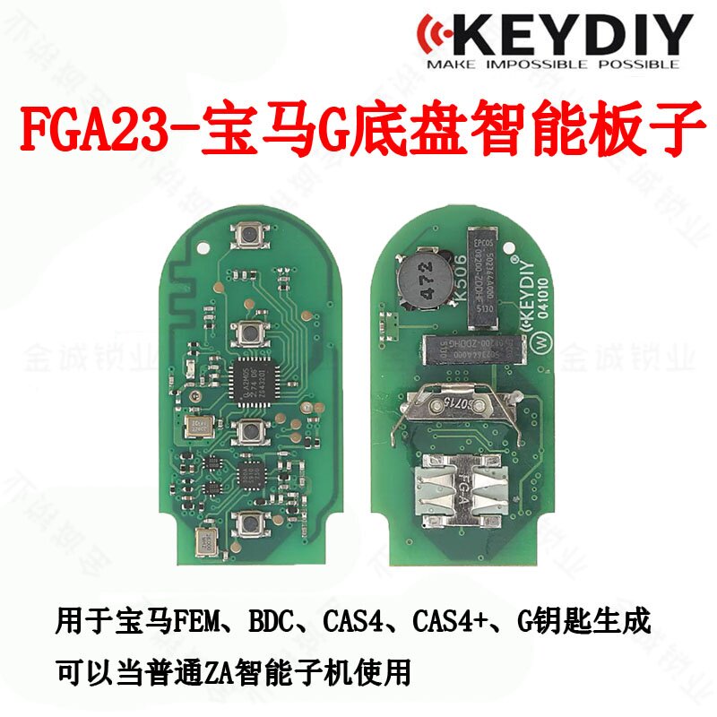 KD智能卡子机FGA23适用于宝马