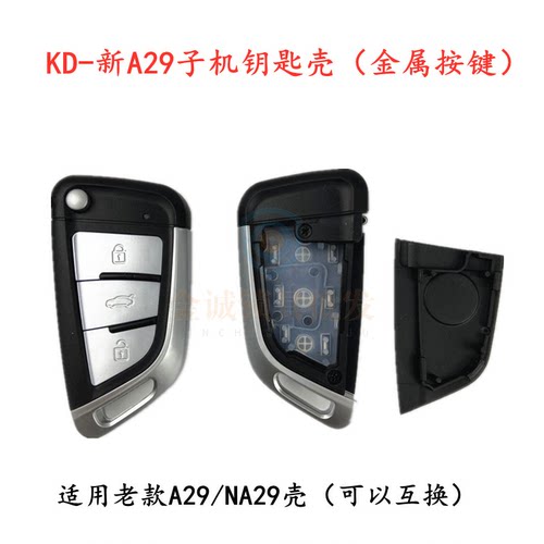 KD适用金属键A29NA29子机壳