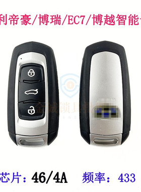 适用吉利博越智能卡 GL帝豪EC7 新gs/博瑞46/4A遥控器钥匙频率433