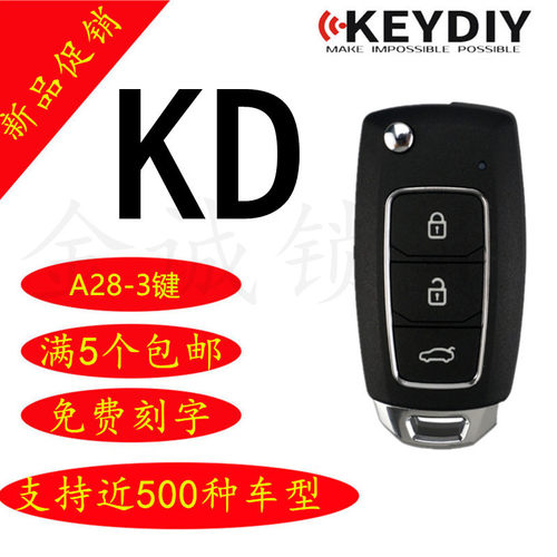 KDNA28子电子芯片子机