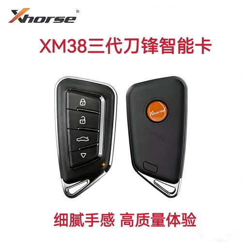 VVDi智能子机XM38刀锋智能卡子机云雀3代刀锋款智能子机全黑款