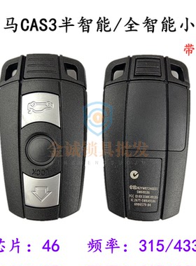 适用宝马CAS3半智能315 全智能315 宝马半智能868 X5 X6小卡老款