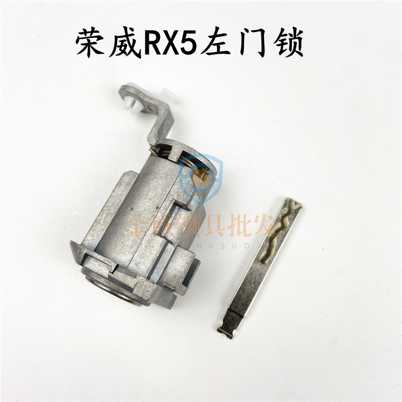 适用原厂荣威RX5智能钥匙RX8 RX5 i6全车锁芯左门锁