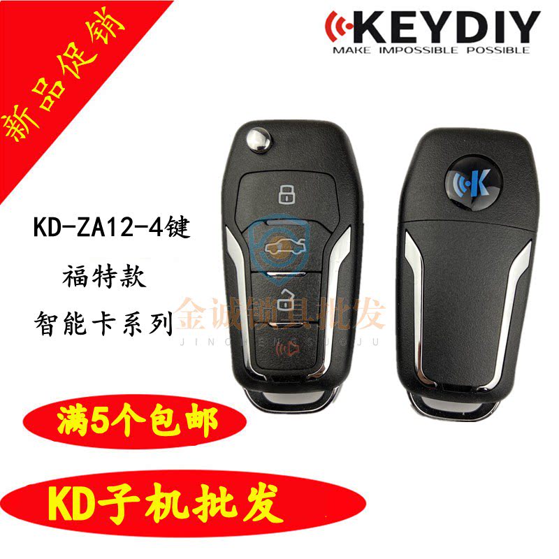 kdza12福特智能卡子机
