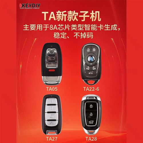 KDTA子机4A智能卡克莱斯勒