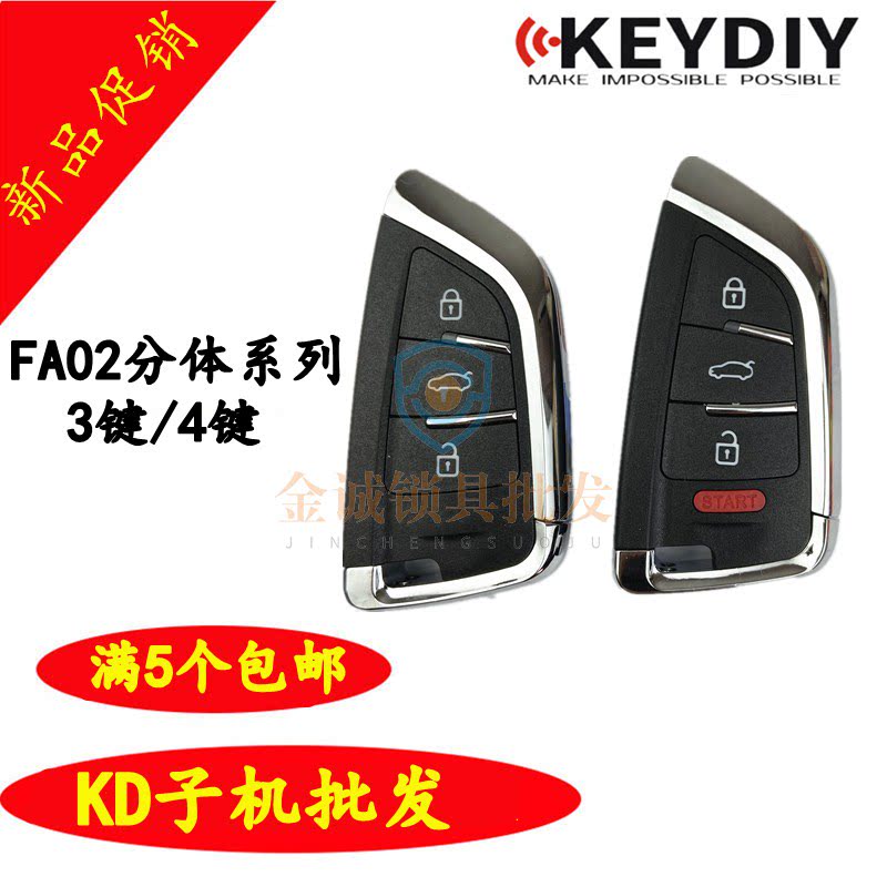 KD高端分体子机FA02-3/-4刀锋款