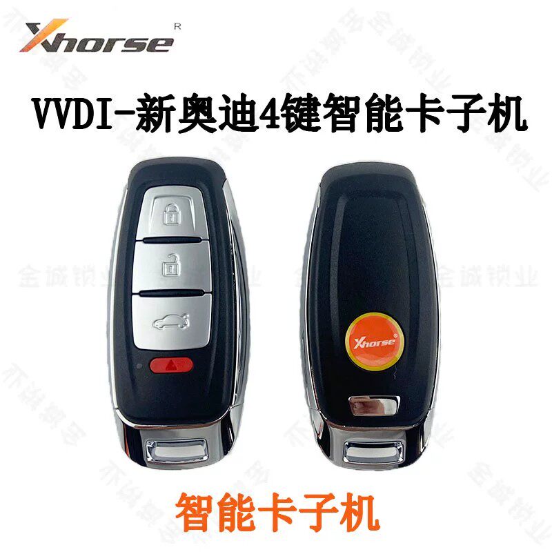 VVDI智能卡A8L适用新奥迪A8款