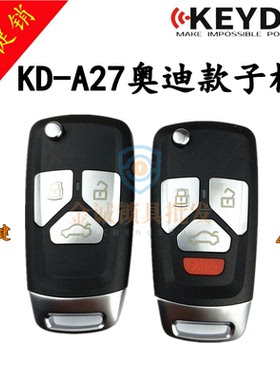 KD子机A27 NA27 KD-X1子机A27子机 适用小奥迪 迷你款子机 3 4键