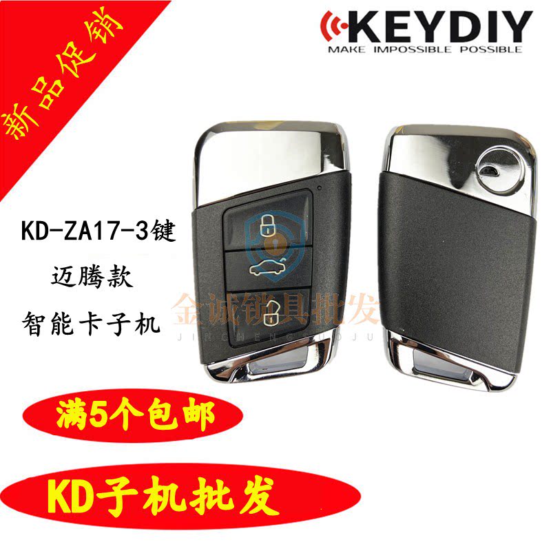 kd智能卡子机za17迈腾遥控器