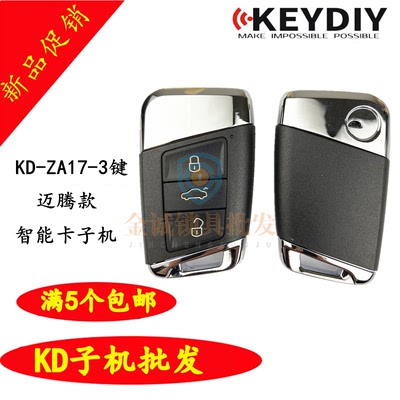 kd智能卡子机za17迈腾遥控器