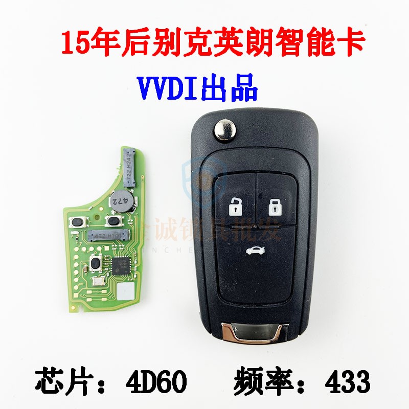 别克英朗折叠钥匙智能卡