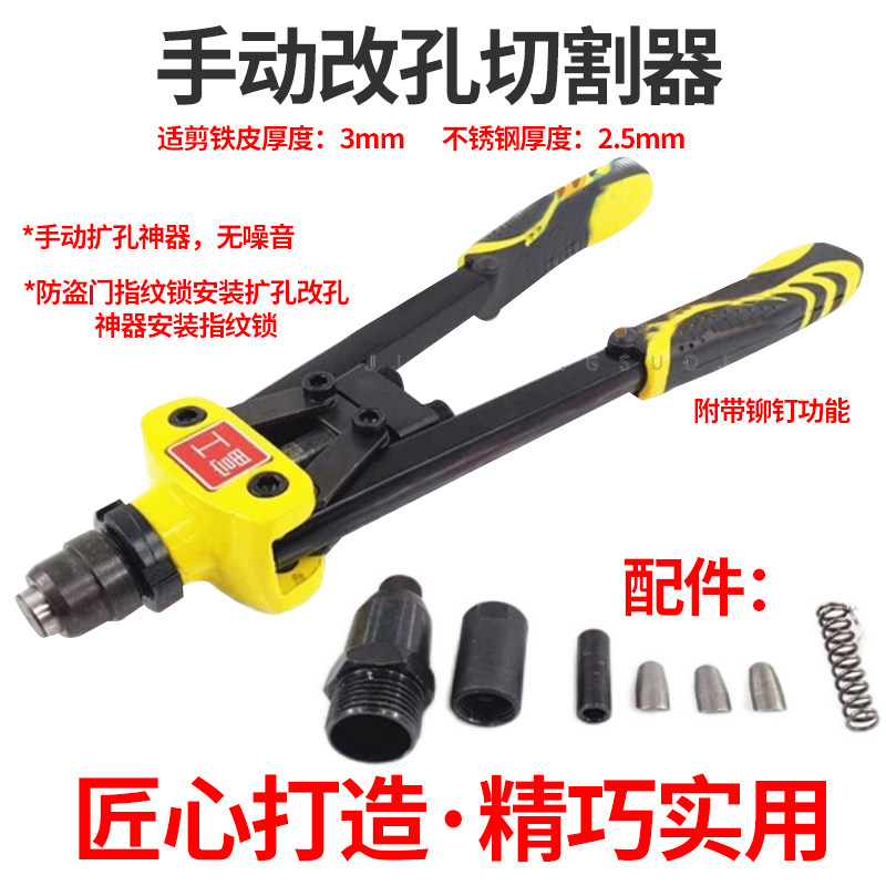 防盗门手动改孔扩孔切割器锁芯锁体超C级锁芯钥匙坯锁匠维修工具
