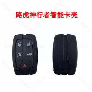 适用于路虎神行者2遥控器智能卡老款原装钥匙替换外壳芯片带钥匙