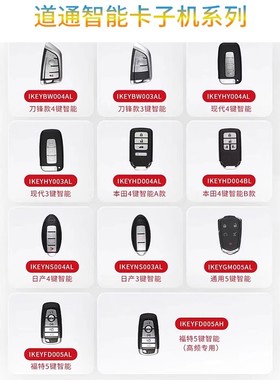 适用道通KM100子机 MaxiIM KM100手持机 生成式宝马智能卡子机