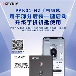 KEYDIY手机蓝牙控车KD手机钥匙-HZ手机钥匙手机控车无钥匙进入