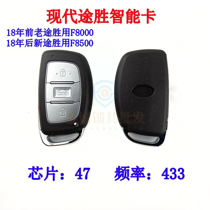 适用现代新途智能卡名图遥控器