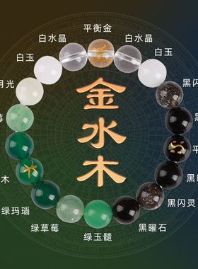 五行多宝手串男女款补缺喜用