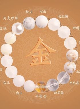 五行手串男女2025新款补缺喜用平衡属金木水火土水晶玛瑙多宝手链