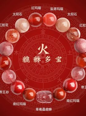 五行手串男女款2025补缺火平衡喜用水木土金貔貅水晶玛瑙多宝手链