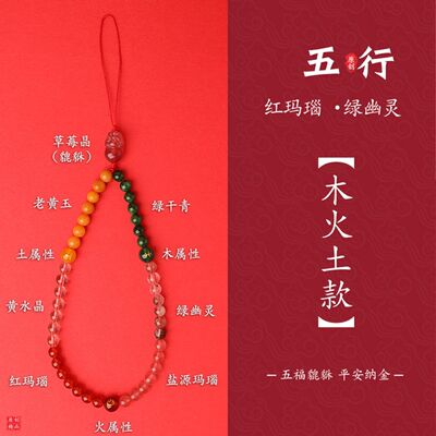 手机挂件五行喜用补缺金木水火土车载包包挂饰水晶钥匙扣貔貅吊坠
