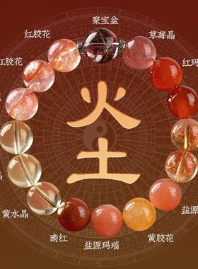 天然水晶五行手串2025男女补缺喜用金水木火土招财多宝聚宝盆手链