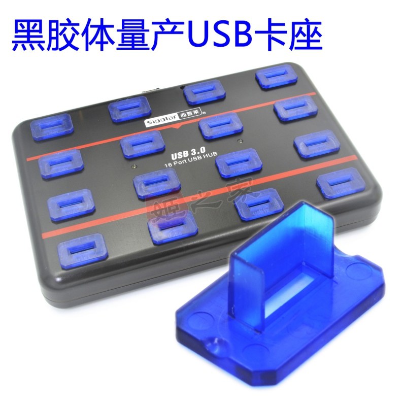 西普莱工业UDP转U盘口卡座黑胶体垫子优盘内存芯片量产测试座胶垫