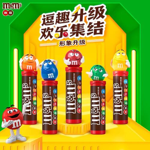 M&M’S巧克力豆28g筒装牛奶逗趣零食糖果喜糖儿童玩具儿童礼物