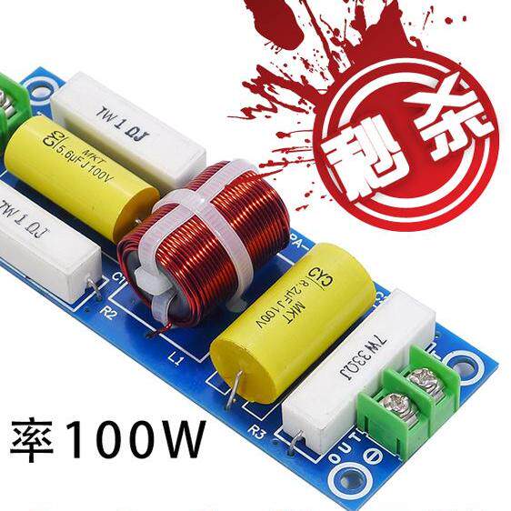进击方拓 分体发烧设计 4-8寸独立中音分频器100W可配套做三分频
