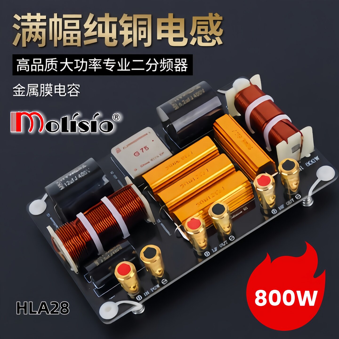 专业音响音箱二分频分频器舞台线阵高低音二路高音保护喇叭大功率