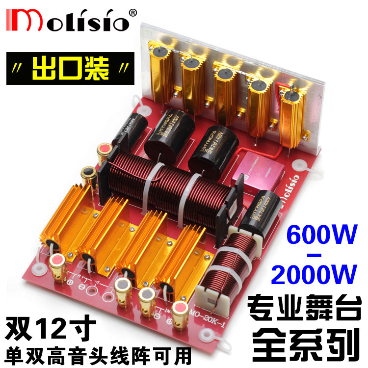 大功率专业分频器 带高音保护舞台音响音箱 单15寸12寸高低二分频|ruв категории видео электрических приборов, видео бытовой арматура, HIFI звук арматура, делитель частоты - от Buy2taobao.com для оказания профессиональной услуги покупки агента Taobao