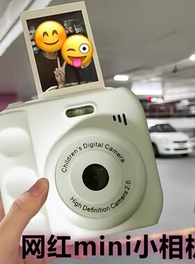 儿童相机可拍照打印高清数码照相机学生党校园旅游ccd复古拍立得