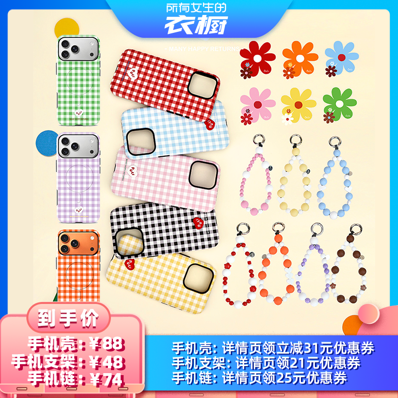 OuliOuli快乐一星期手机配件