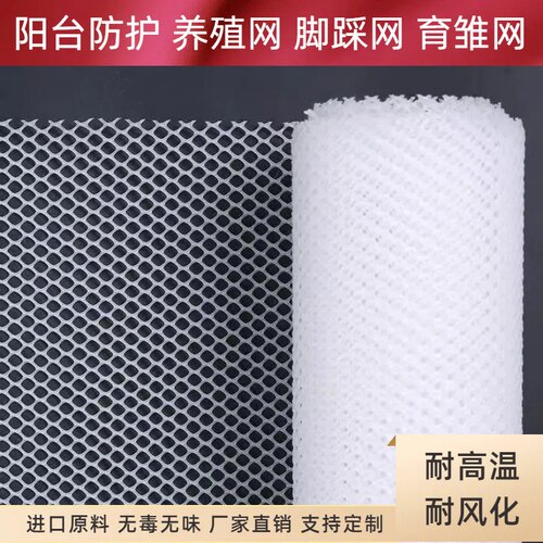 加厚阳台宠物育雏鸡鸭栏猫防护网