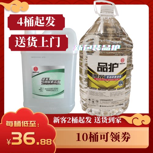 潍柴尿素原厂专用溶液10kg品护