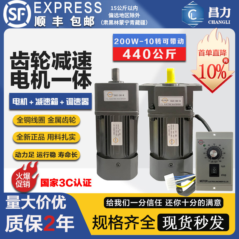 昌力齿轮减速电机单相电机220V输送带马达正反转可调速电机380V,五金/工具,齿轮减速机,淘宝优惠券,粉丝福利购,淘宝优惠卷