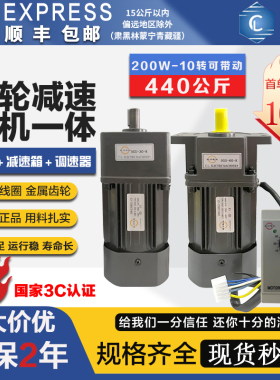 昌力齿轮减速电机单相电机220V输送带马达正反转可调速电机380V