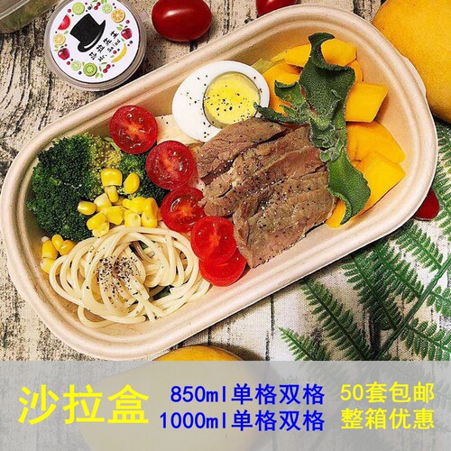 一次性环保可降解外卖打包盒