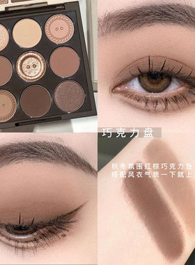 毛衣淡颜奶茶色~低饱和眼影盘哑光棕色大地色日常妆秋冬色系彩妆