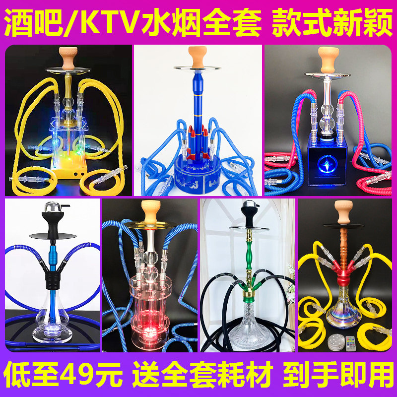 阿拉伯水烟全套酒吧KTV4管带灯中大号亚克力shisha hookah烟膏炭