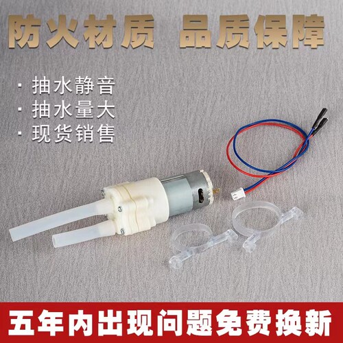 茶吧机容声水泵自动上水茶具电热水壶抽上水壶配件抽饮水机马达机