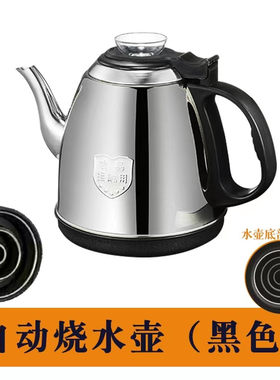 新茶派电磁炉茶邦 森功茶台全自动智能上配套件单个茶烧水壶单壶
