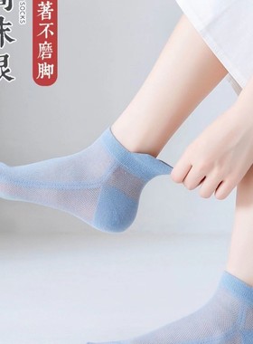 袜子女士短袜夏季薄款棉袜防臭吸汗透气纯白黑色夏天网眼浅口船袜