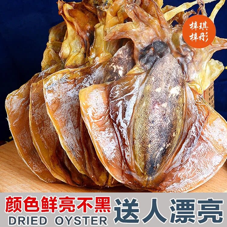 墨鱼干,天然野生海钓,特级,福建连江特产邱老六500g