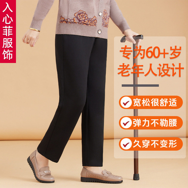 妈妈春秋新款裤子休闲直筒长裤外休闲裤